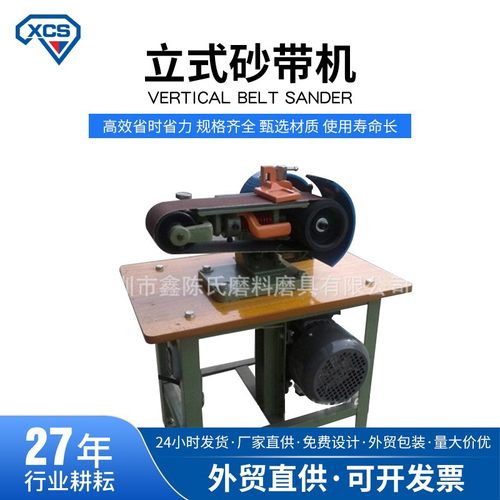 立式砂带机915B砂带机915砂带机多功能侧卧两用台式砂带机100*915