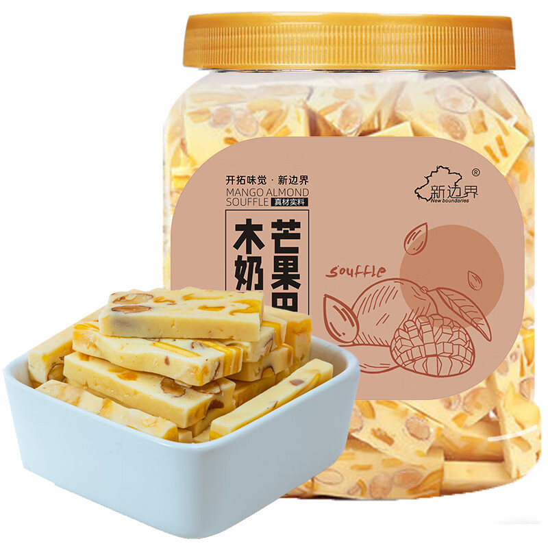 新边界 芒果巴旦木奶酥200g 芒果干奶糕牛轧糖奶芙奶酪糕点点心