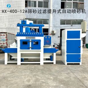 自动喷砂机通过式 东莞厂家定制铝合金不锈钢板材提升式 无气打砂机
