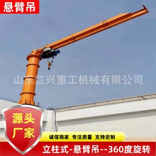 起升100米悬臂吊起重机 悬臂吊 高层楼顶吊装 电动遥控单臂旋转