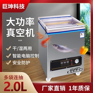 机全自动干湿两用抽茶叶真空封口机大型商用米砖打包 真空食品包装
