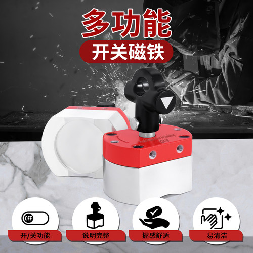 小号磁力开关式强磁铁