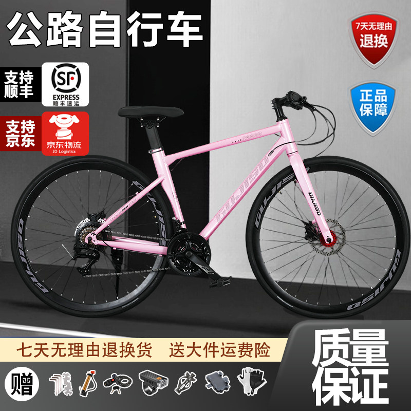 公路变速自行车21速竞速跑车油碟刹健身成人赛车公路骑行自行车