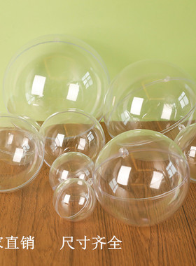 3-20cmPS空心塑料透明球商场节庆创意圣诞球婚庆装饰品圆球