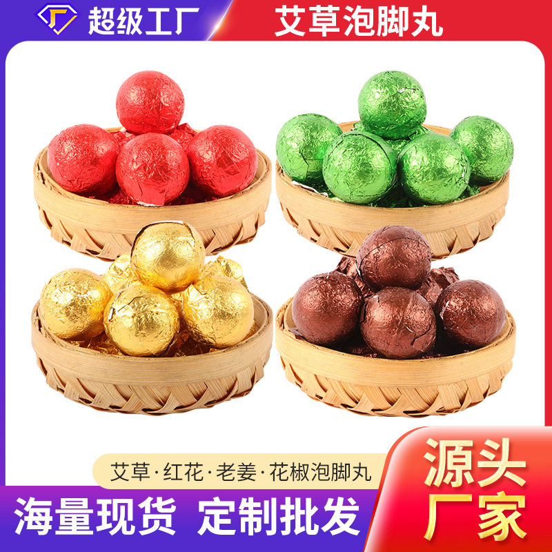 艾草泡脚丸草本速溶浴足剂艾叶红花老姜花椒浴足剂暴汗足浴球