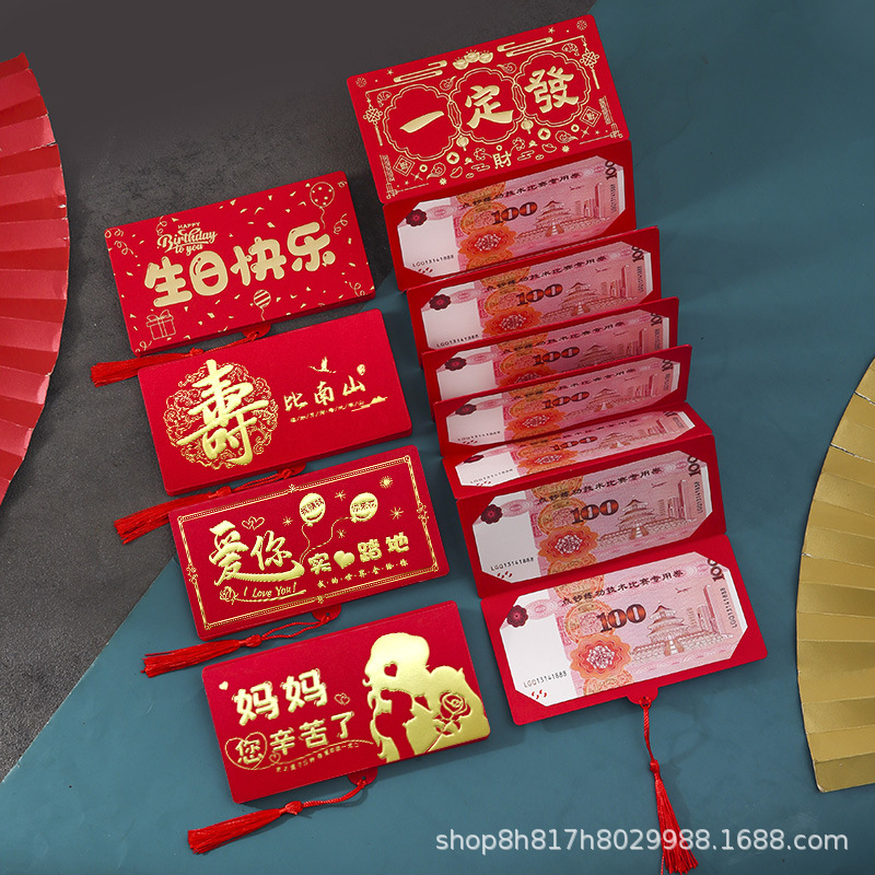 创意2025新年生日红包拉长礼盒仪式新款折叠快乐卡位拉伸利是封