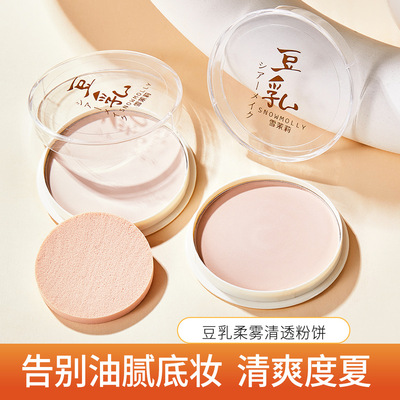 豆乳BB粉饼16g粉质细腻不飞粉不