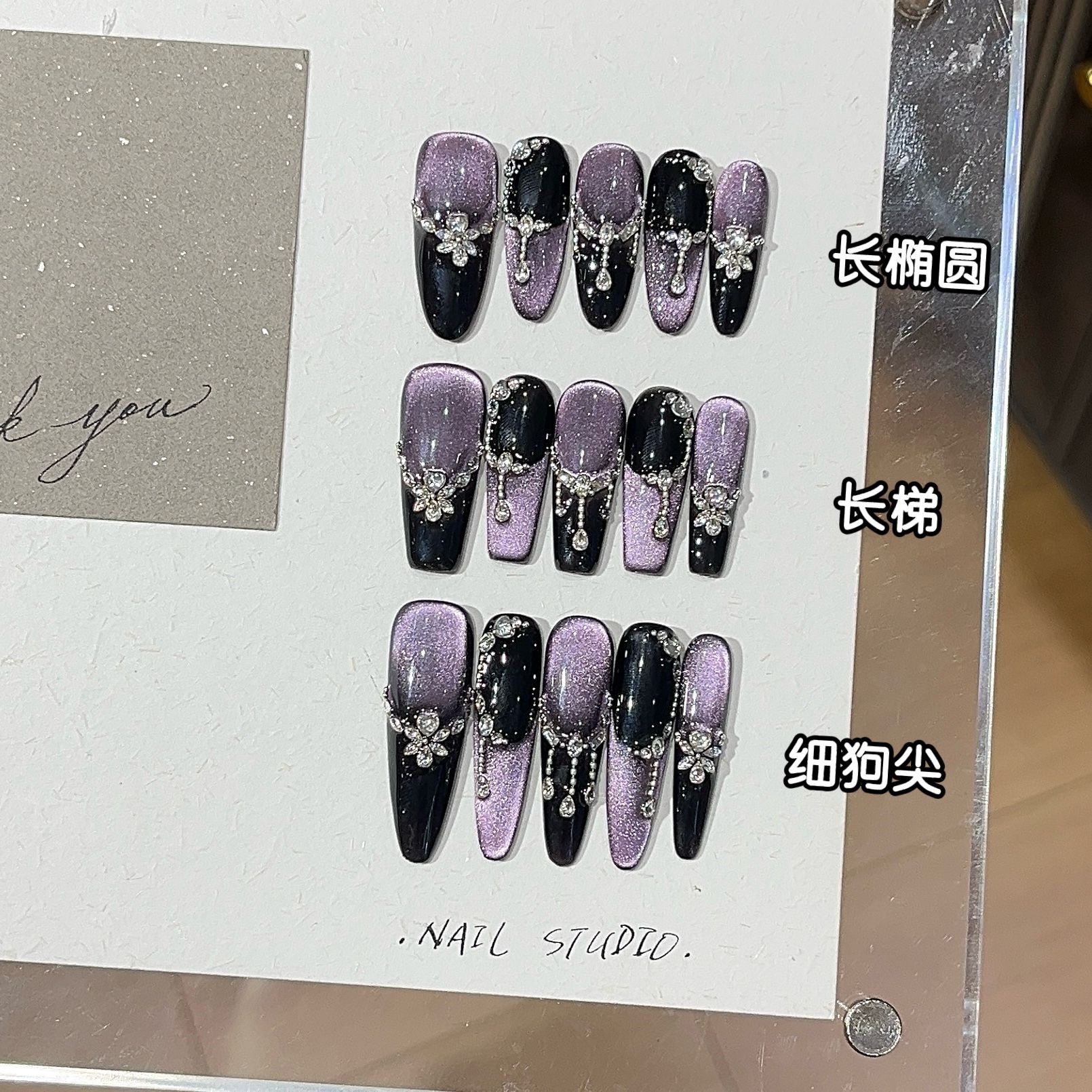 一只顾【紫罗兰梦境】高级轻奢风爆闪紫罗兰色猫眼锆石碎钻穿戴甲