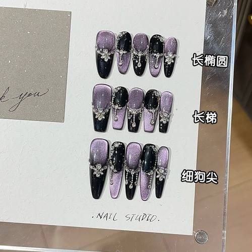 一只顾【紫罗兰梦境】高级轻奢风爆闪紫罗兰色猫眼锆石碎钻穿戴甲