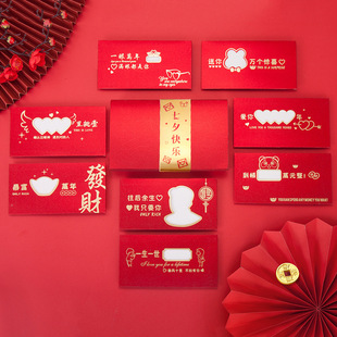 镂空红包生日快乐七夕情人创意礼物送爱人老婆老公男女朋友仪式感