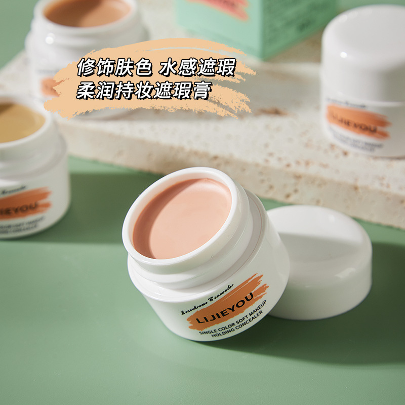 【爆款】单色遮瑕膏遮盖纹身斑点