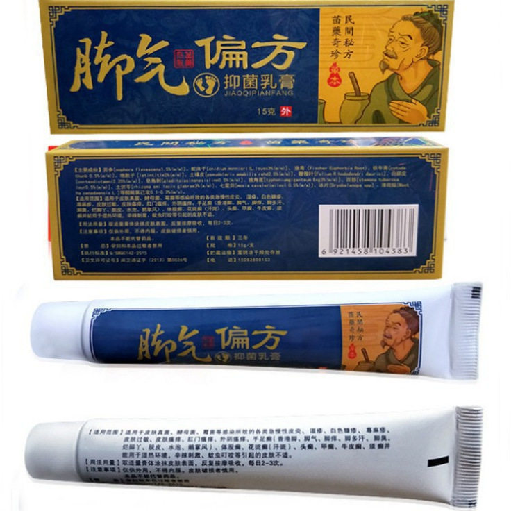 苗药脚气偏方脚臭脚痒脚裂烂脚丫