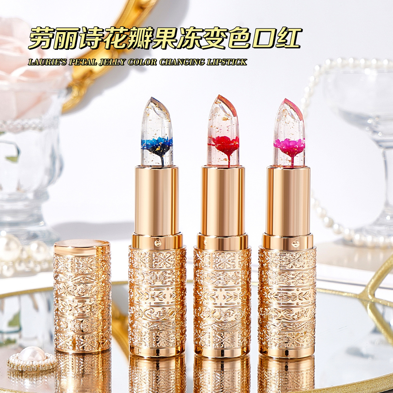 劳花瓣果冻变色口红保湿滋润变色不沾杯不掉色温变润唇膏