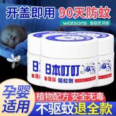 日环保驱蚊剂香茅精油孕妇儿童植物驱蚊液蚊子膏防蚊神器