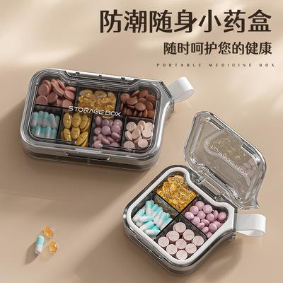 药品分装盒七天分药器便携式随身