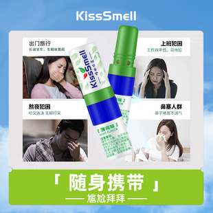 【四季热卖】双用鼻吸筒开车提神不犯困户外旅行便携式提神棒