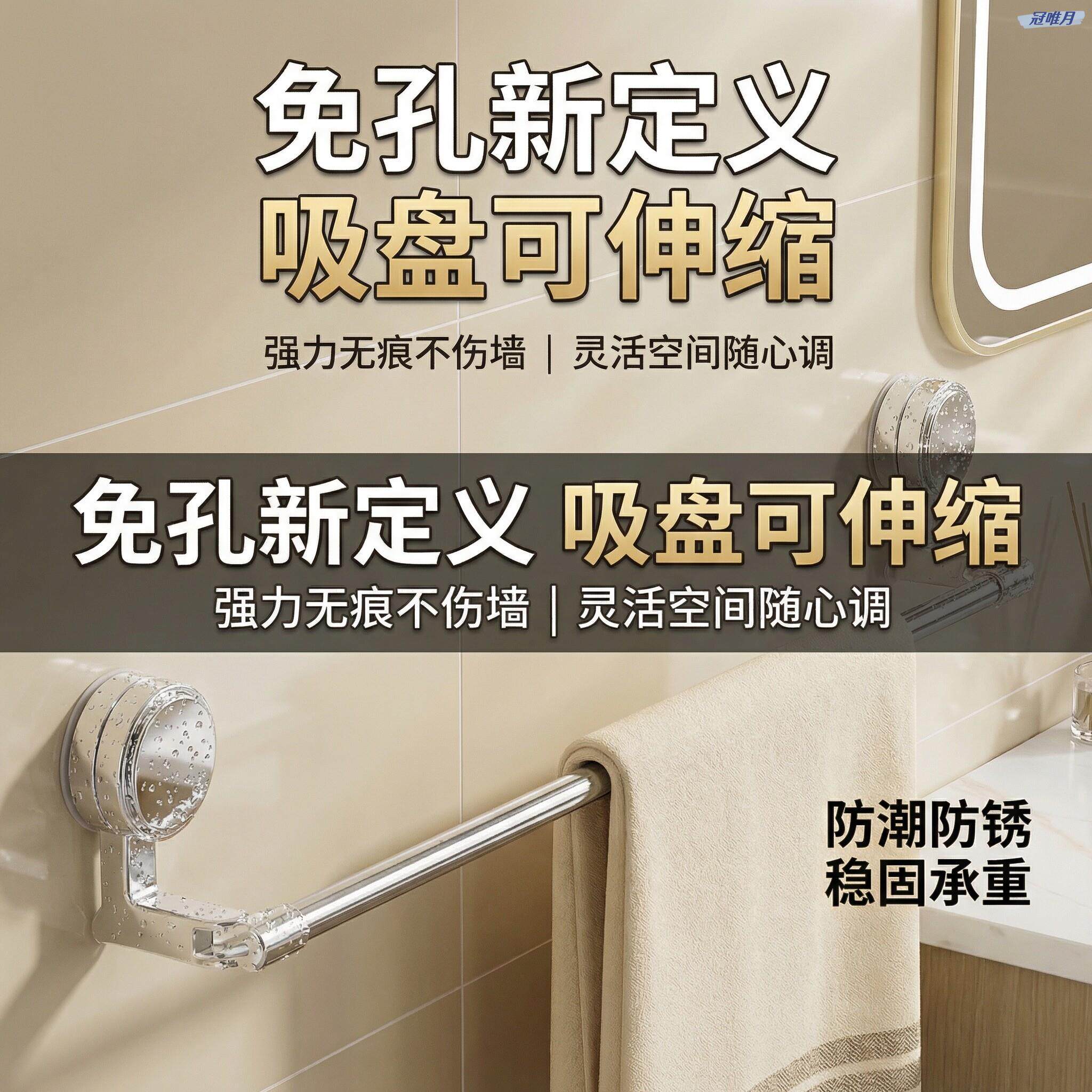 强力吸盘式毛巾架可伸缩新款卫生间挂毛巾免打孔旋转毛巾杆高级感
