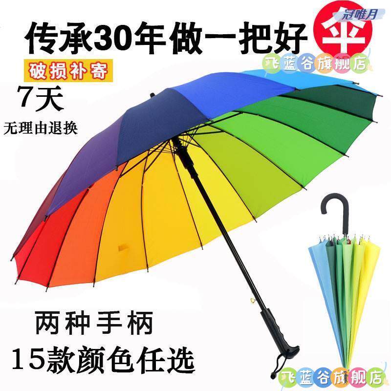 带勾加大黄色粉色小学生16骨条纹雨伞女长柄文艺暴雨狂风直柄彩