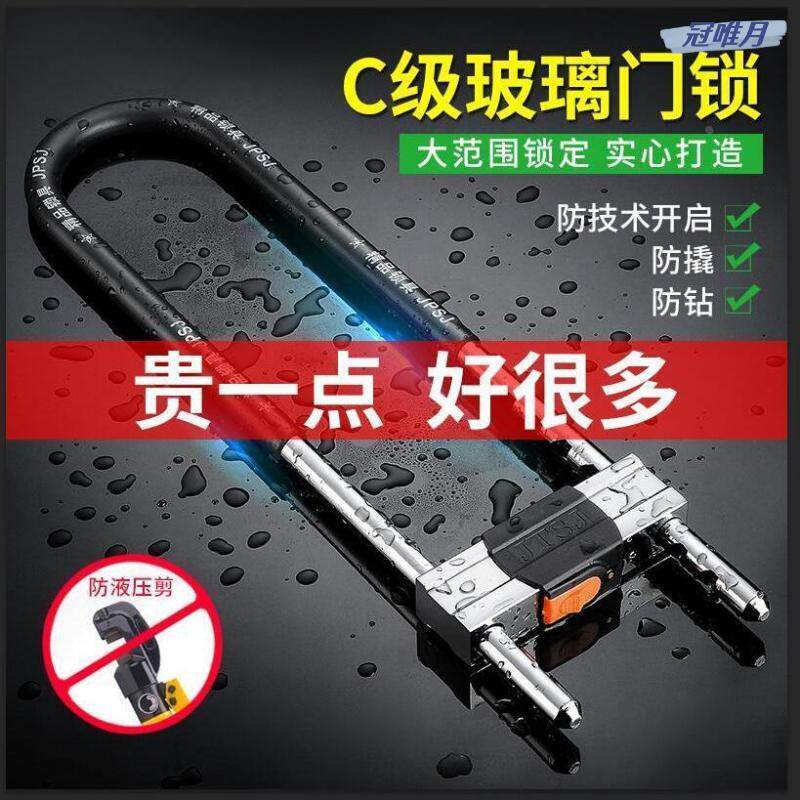 玻璃门锁双门U型锁商铺门插锁防盗锁具双开长U形锁摩托车锁玻璃锁