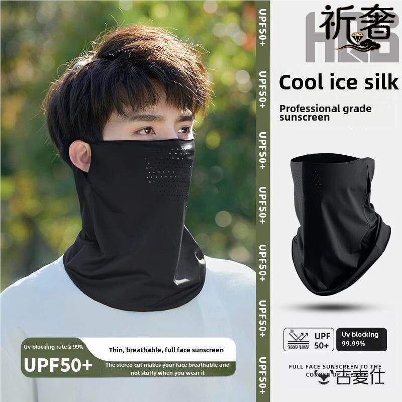 西北旅游装备沙漠防沙防尘面膜成人冰丝防晒面膜女性防尘面巾面纱