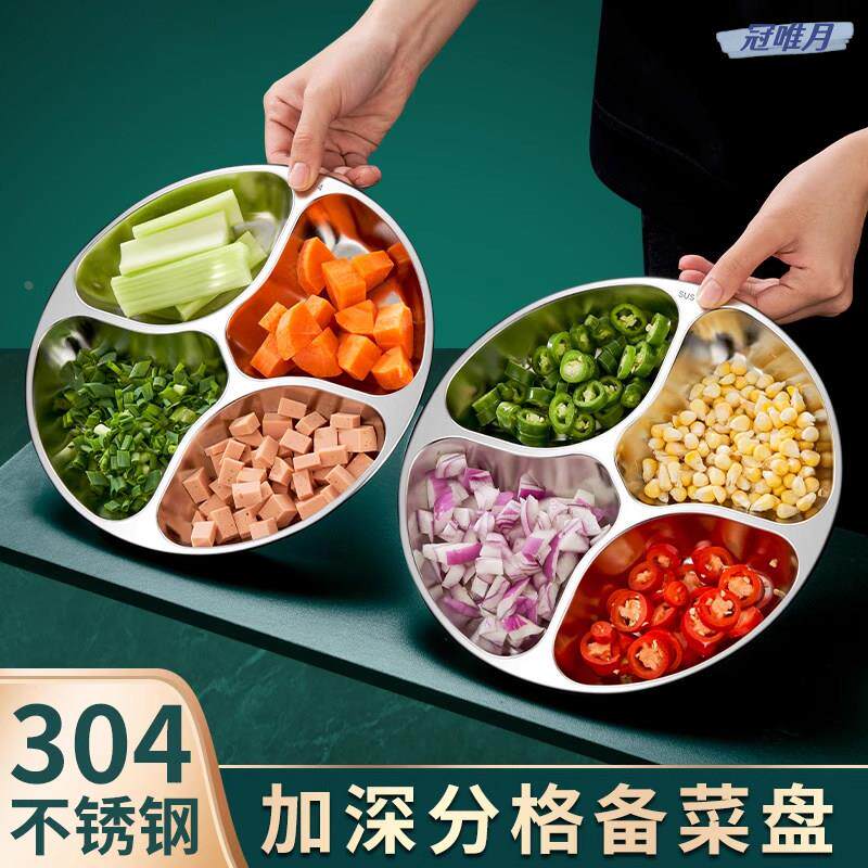 葱姜蒜备盘子不锈钢配菜分格盘厨房多功能佐料切菜分装配料盘