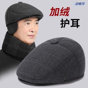 帽子男款老年人帽子男款爸爸冬季鸭舌帽爷爷加绒护耳保暖帽男士老