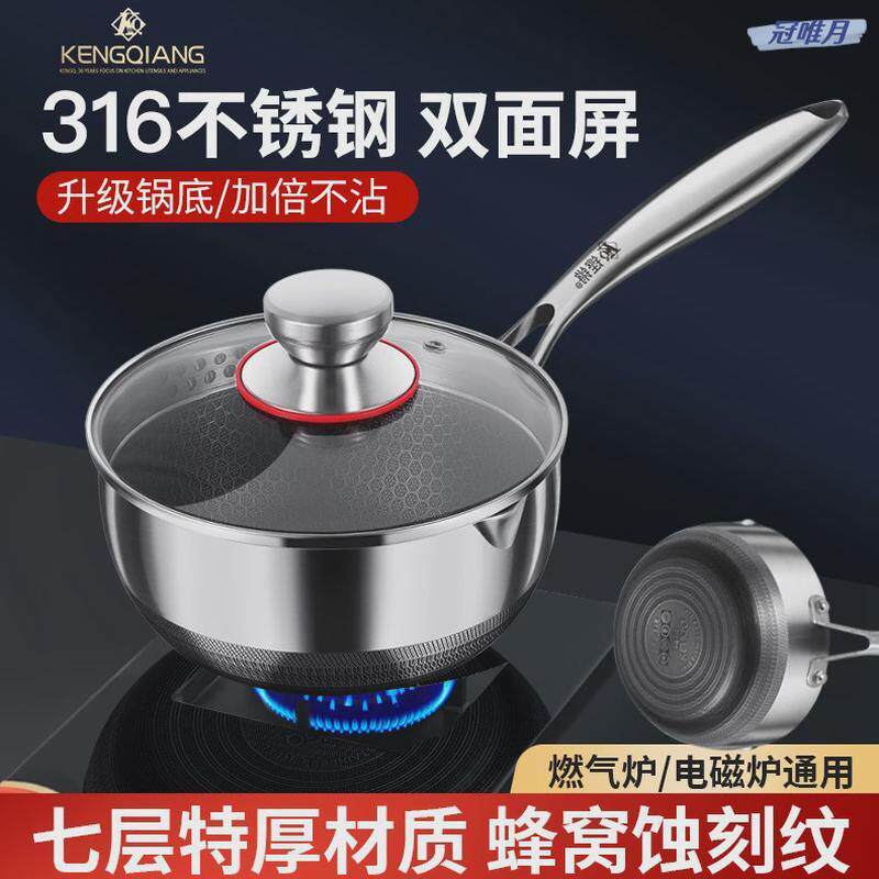 康怡乐不锈钢不沾锅雪平锅宝宝副食品锅小奶锅无涂层家用炒锅