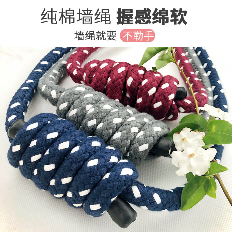 素说瑜伽墙绳纯棉舒适家用