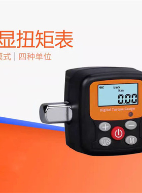 成德 ANCG数显扭矩表 智能数显频率转速表