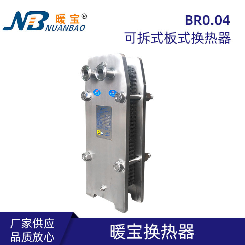 换热暖气片地暖热水器 家用可拆板式过水热即热洗澡过热交换器