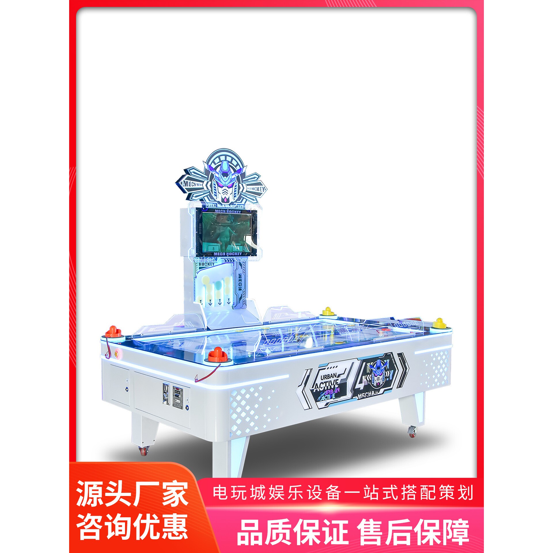 美之星双人对战气垫球冰球机甲曲棍球电玩城游戏机大型商用游艺机