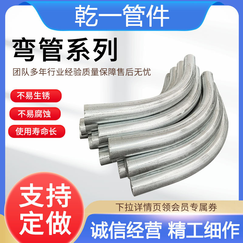 高压碳钢无缝弯管 45度90度180度长半径直管段直缝弯管无缝弯管,标准件/零部件/工业耗材,弯头/弯管,淘宝优惠券,粉丝福利购,淘宝优惠卷