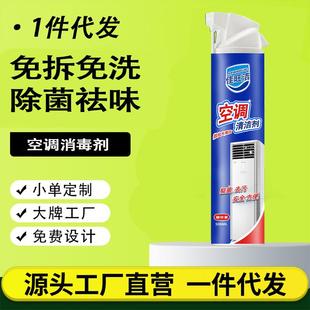 去异味除臭 空调清洗剂家用免拆免洗挂机内机清洁去污多功能泡沫款