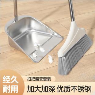 家用扫地笤帚畚斗宿舍扫帚垃圾铲组合一体成型撮箕 不锈钢扫把套装