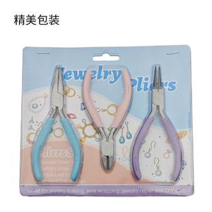 珠宝钳三件套彩色多功能尖嘴钳斜口钳圆嘴钳DIY手工迷你珠宝钳子