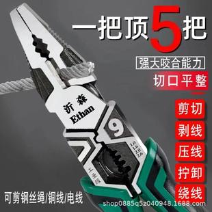9寸工业级钳子多功能钢丝钳专用剥线尖嘴钳五金工具斜嘴钳