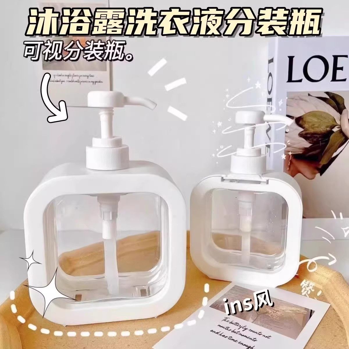 旅行分装瓶套装按压式沐浴露洗发水洗手液小瓶子空瓶便携式乳液瓶