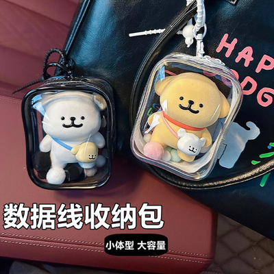 透明数据线收纳包旅行外出