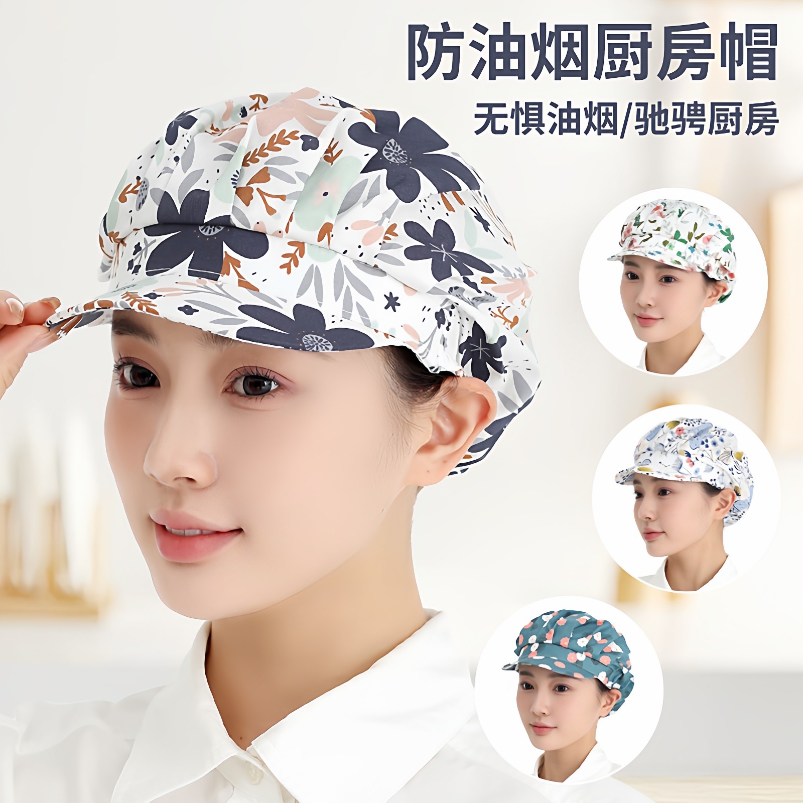 餐饮工作帽食品厂车间防尘帽子厨房专用帽子厨师帽防油烟掉头发