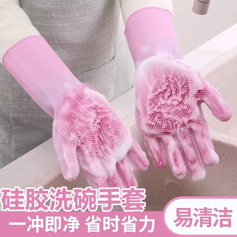 洗碗手套女厨房硅胶耐用家务防水多功能洗菜清洁专用硅胶洗碗神器