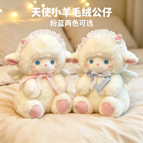 软萌小羊毛绒公仔抱枕闺蜜礼物