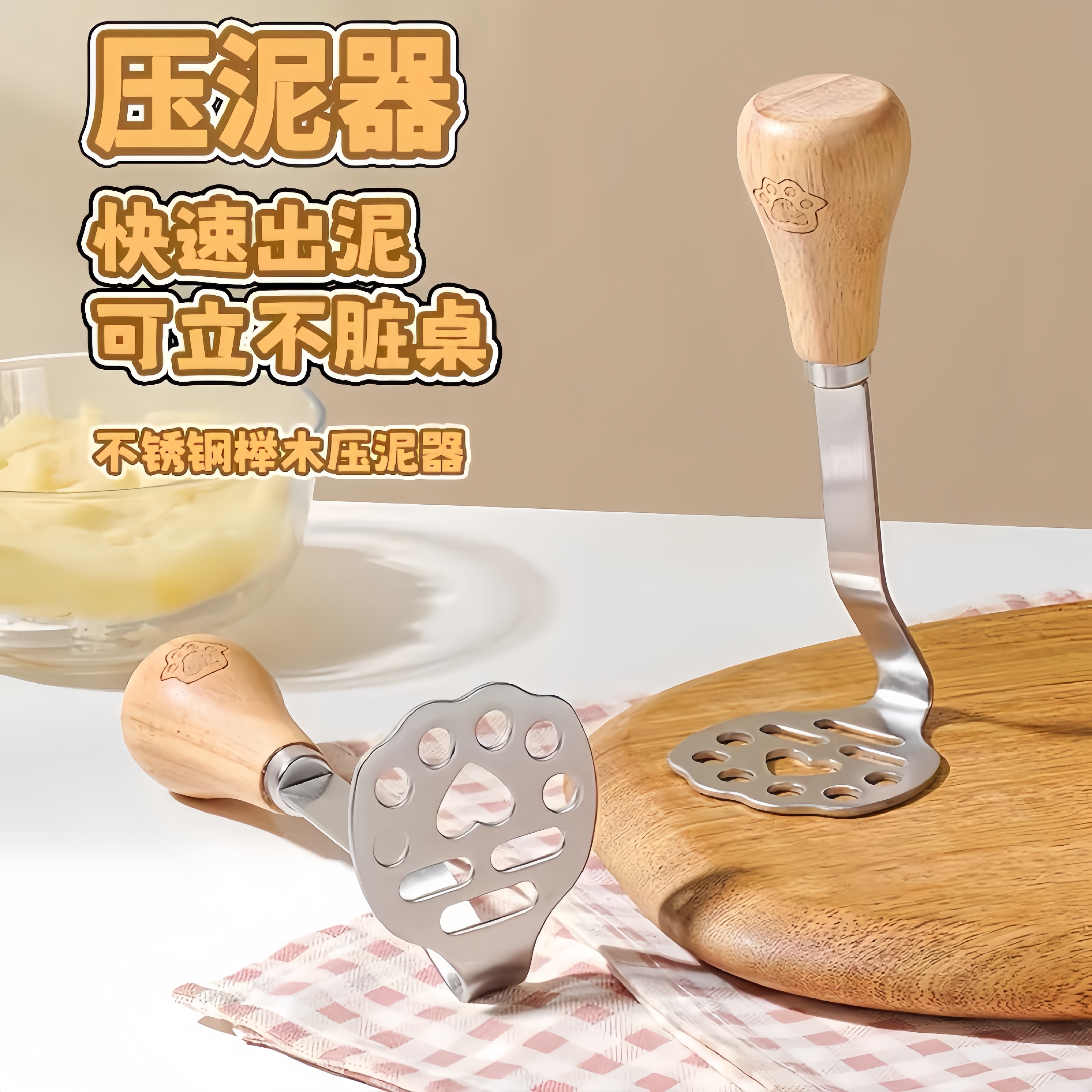 小熊土豆压泥器婴儿辅食工具不锈