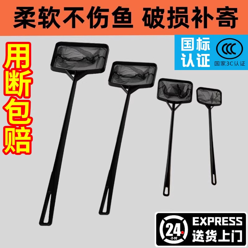 鱼缸超细小号手抄网捞鱼网兜