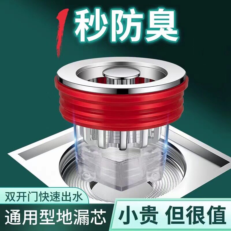 排水地漏防臭防虫地漏