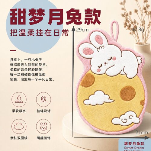 不倒翁卡通挂式擦手巾柔软吸水