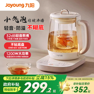 一体保温办公室小型电热水壶15WY1J 九阳沸萃养生壶家用多功能新款
