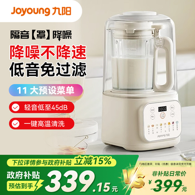 九阳轻音破壁机降噪不降速