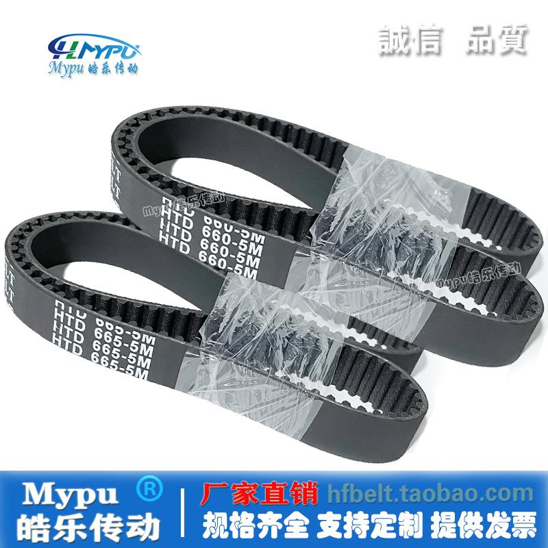 橡胶同步带 HTD660-5M/665/670/675/680/685/690/695 传动/带齿