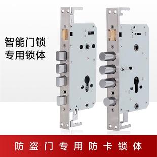 防盗门锁体入户门锁通用型家用大门配件大全指纹锁智能锁锁体