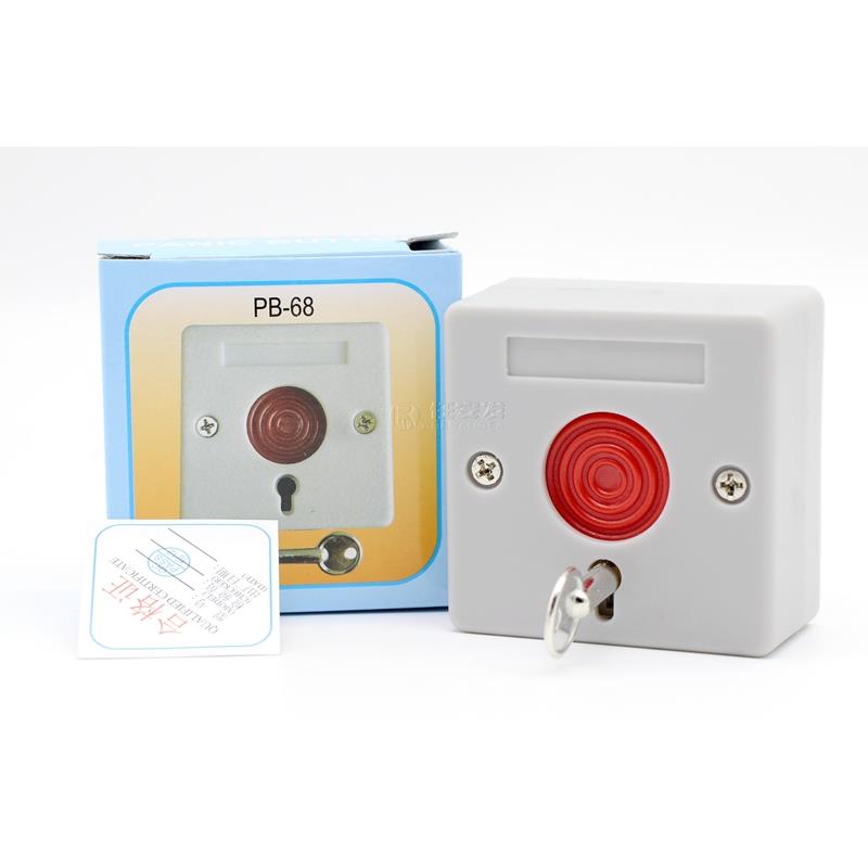 PB-68小紧急按钮 明装 报警按钮 钥匙手动复位 SL-01 赛立钥匙